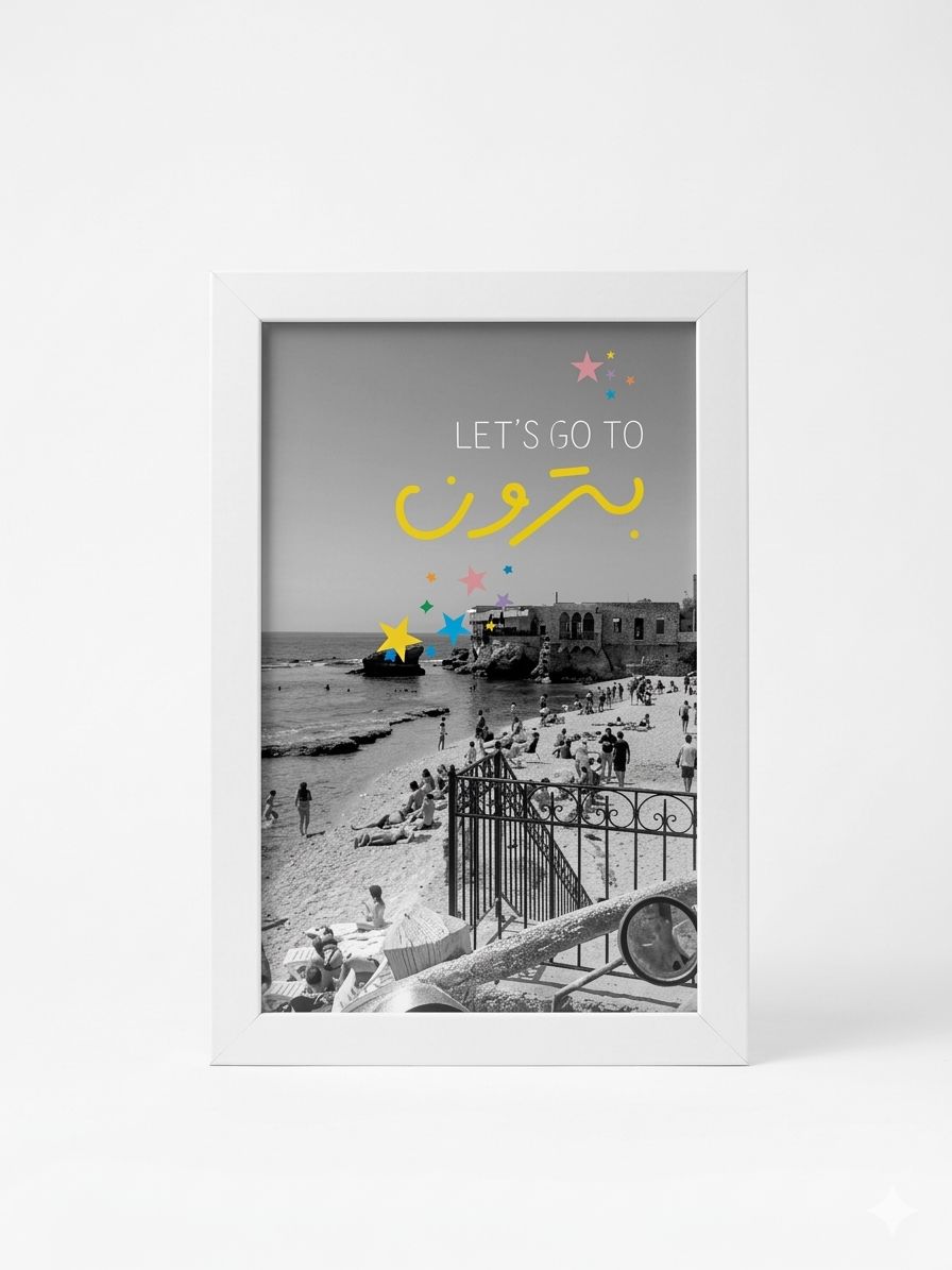 Batroun A4 Frame