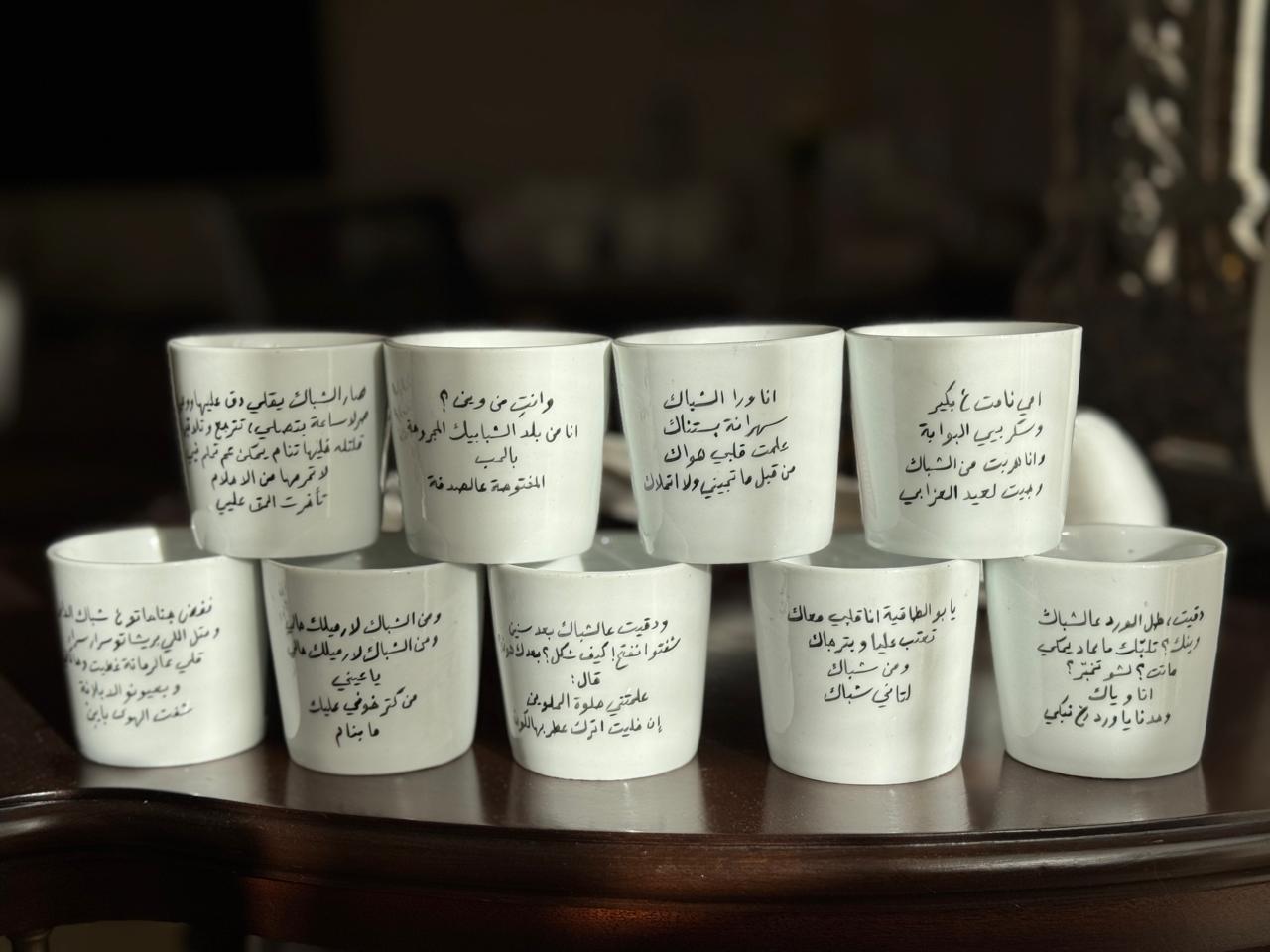 Feyrouz Hand Painted Coffee Cup
