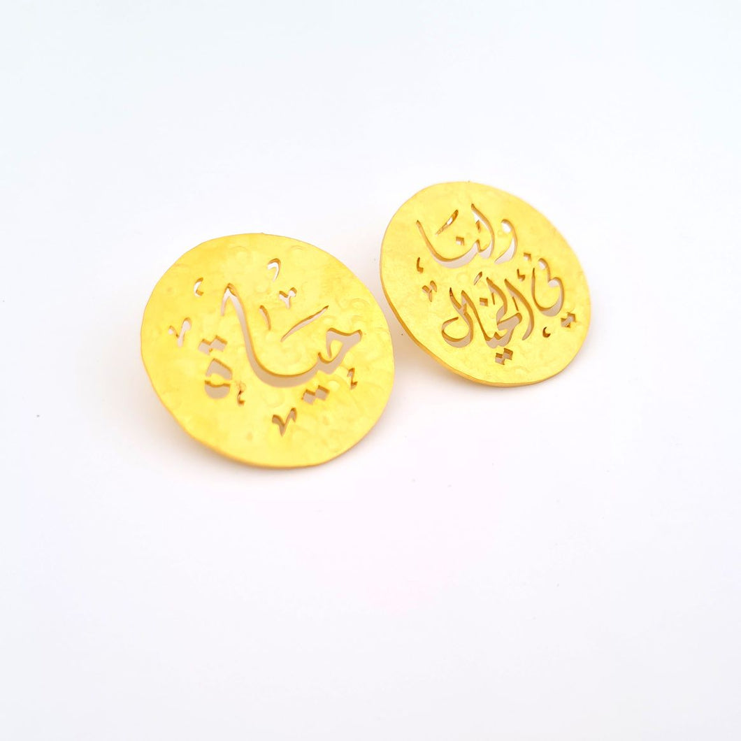 18K Gold Plated Homemade Hammered Perforated Earrings