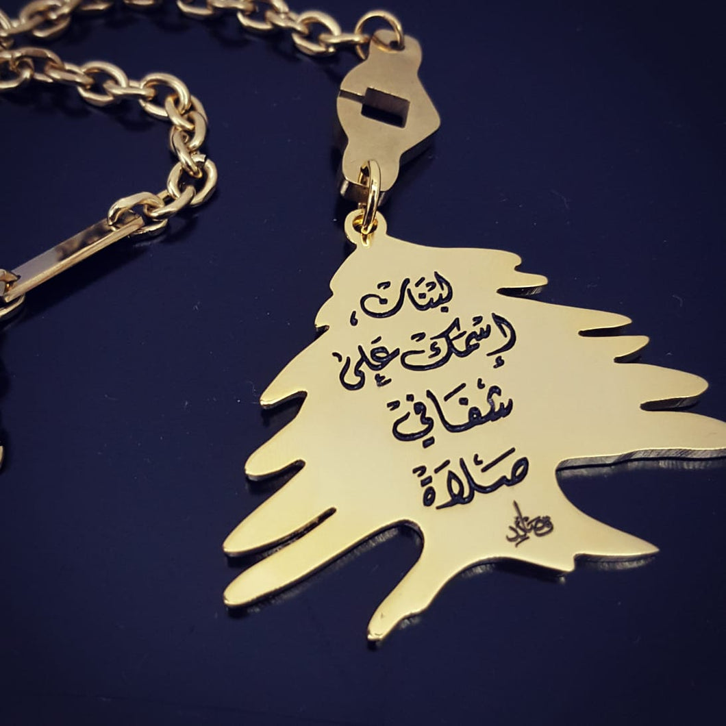 Cedars Keychain