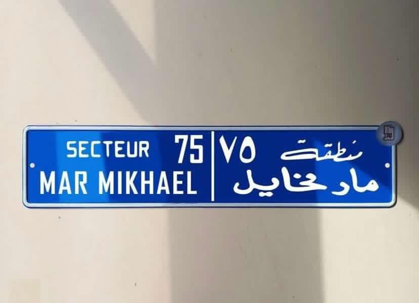 Metal Sign