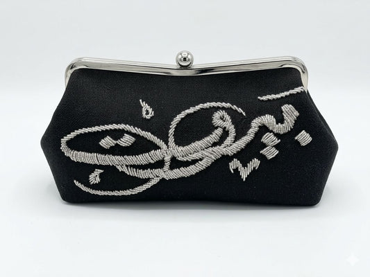 Beaded Beirut Clutch