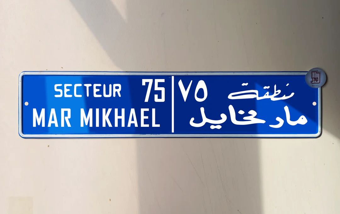 Metal Sign