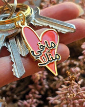 Load image into Gallery viewer, Lebanese Keychain
