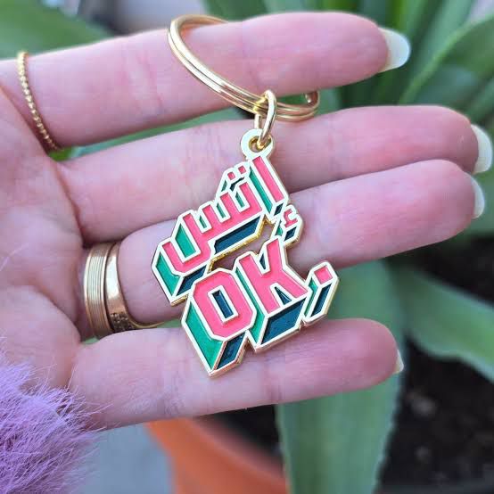 Lebanese Keychain