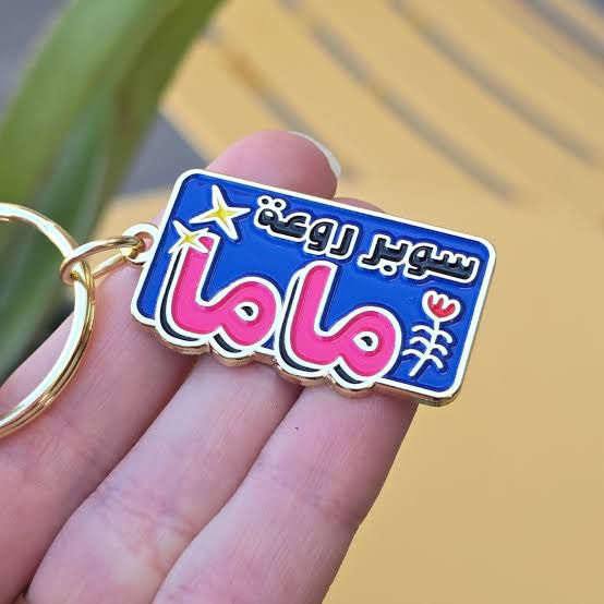 Lebanese Keychain
