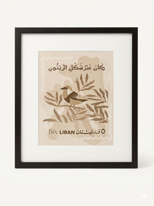 Kan Gheir Shekl Zeytoun A3 Frame